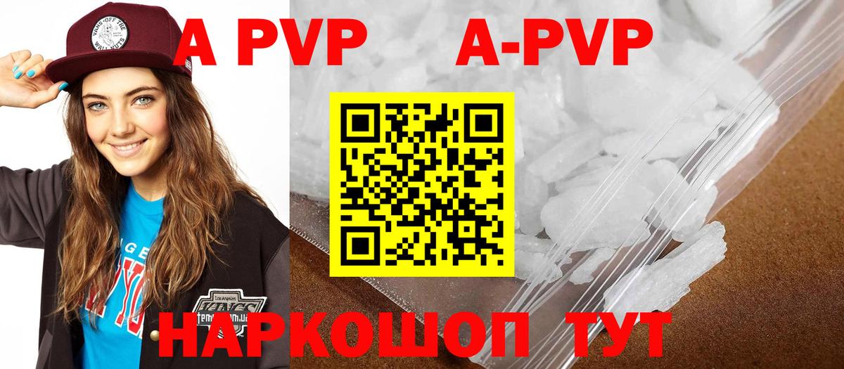 Alpha PVP мука Новодвинск