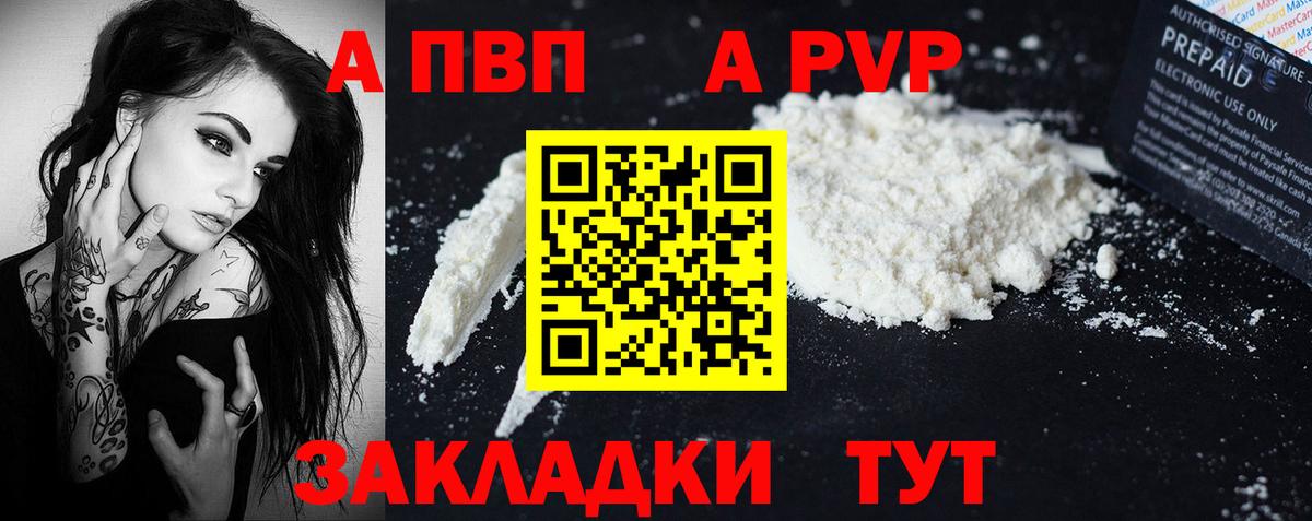 купить  сайты  А ПВП крисы CK  APVP кристаллы  Вход с VPN  A-PVP VHQ  Новодвинск 