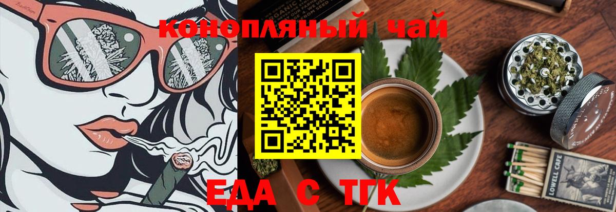 Новодвинск  Canna-Cookies конопля  Вход с VPN 