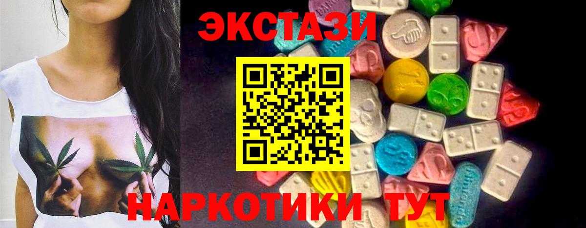 Экстази 300 mg  Экстази  сайты даркнета состав  Вход с VPN  Ecstasy круглые  Новодвинск 