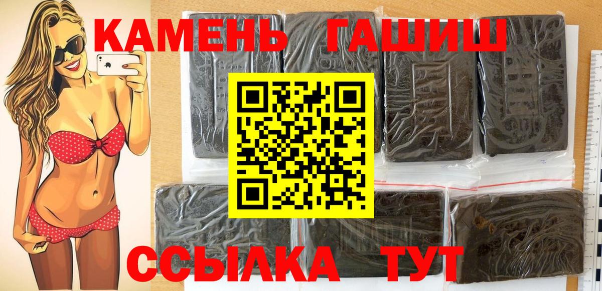 ГАШИШ Cannabis Новодвинск