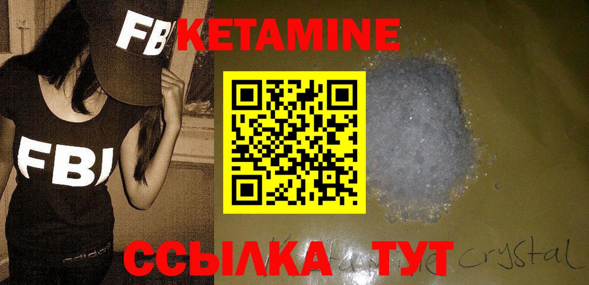 КЕТАМИН VHQ  Кетамин VHQ  Вход с VPN  Новодвинск 