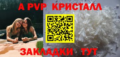 винт Ставрополь