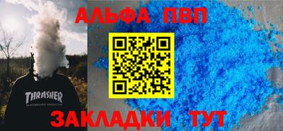 альфа пвп VHQ Бузулук