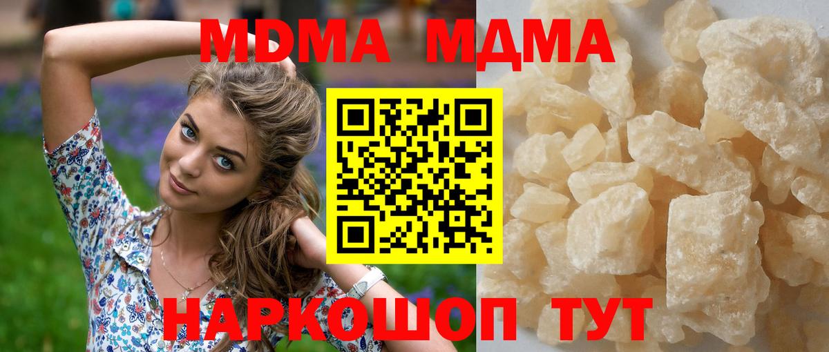 МДМА кристаллы  МДМА  MDMA Molly  Новодвинск  Вход с VPN 
