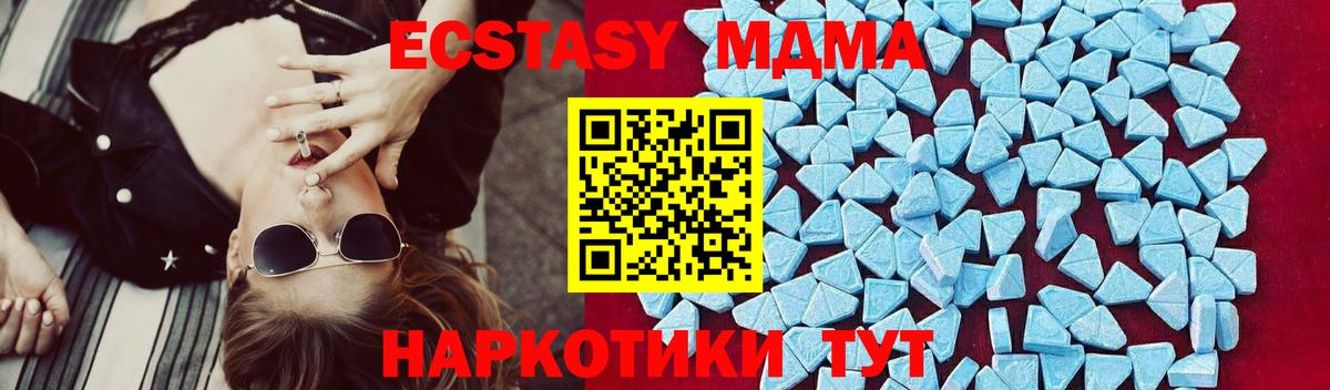 МДМА кристаллы Новодвинск