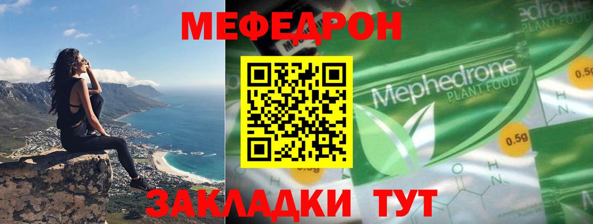 Мефедрон 4 MMC  Вход с VPN  МЯУ-МЯУ  Новодвинск  МЯУ-МЯУ мука 