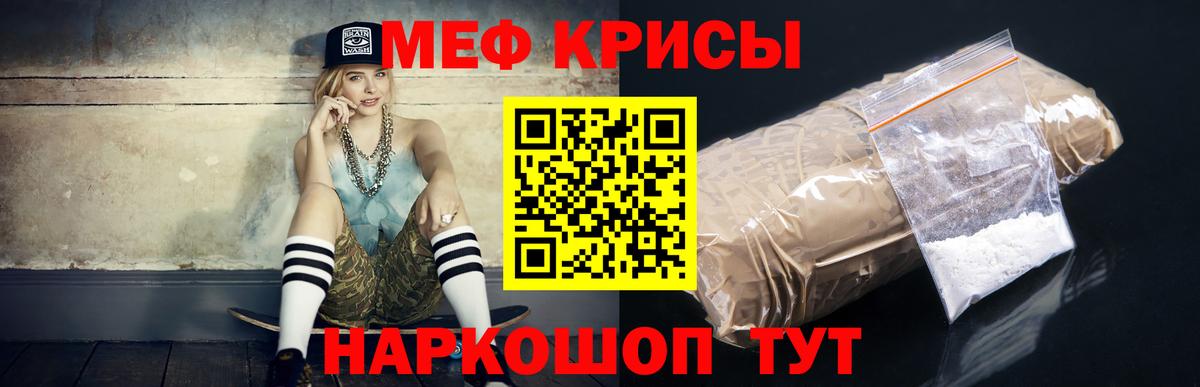 Меф Новодвинск