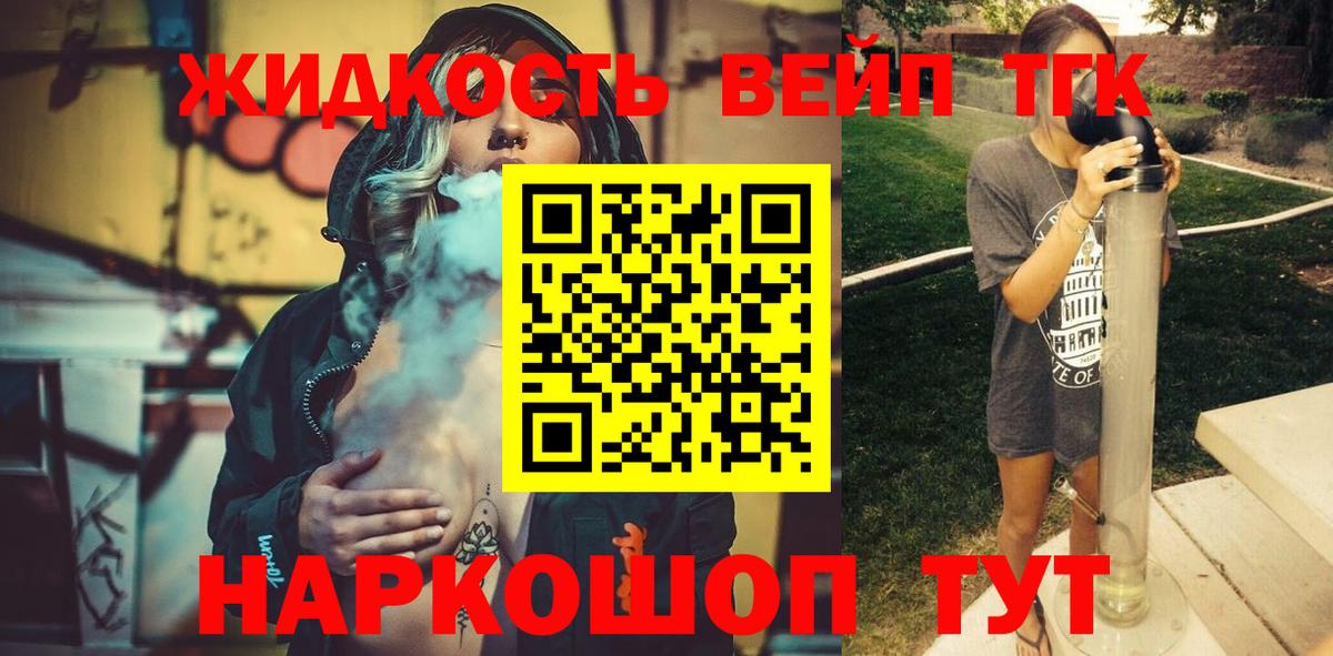 ТГК вейп Новодвинск